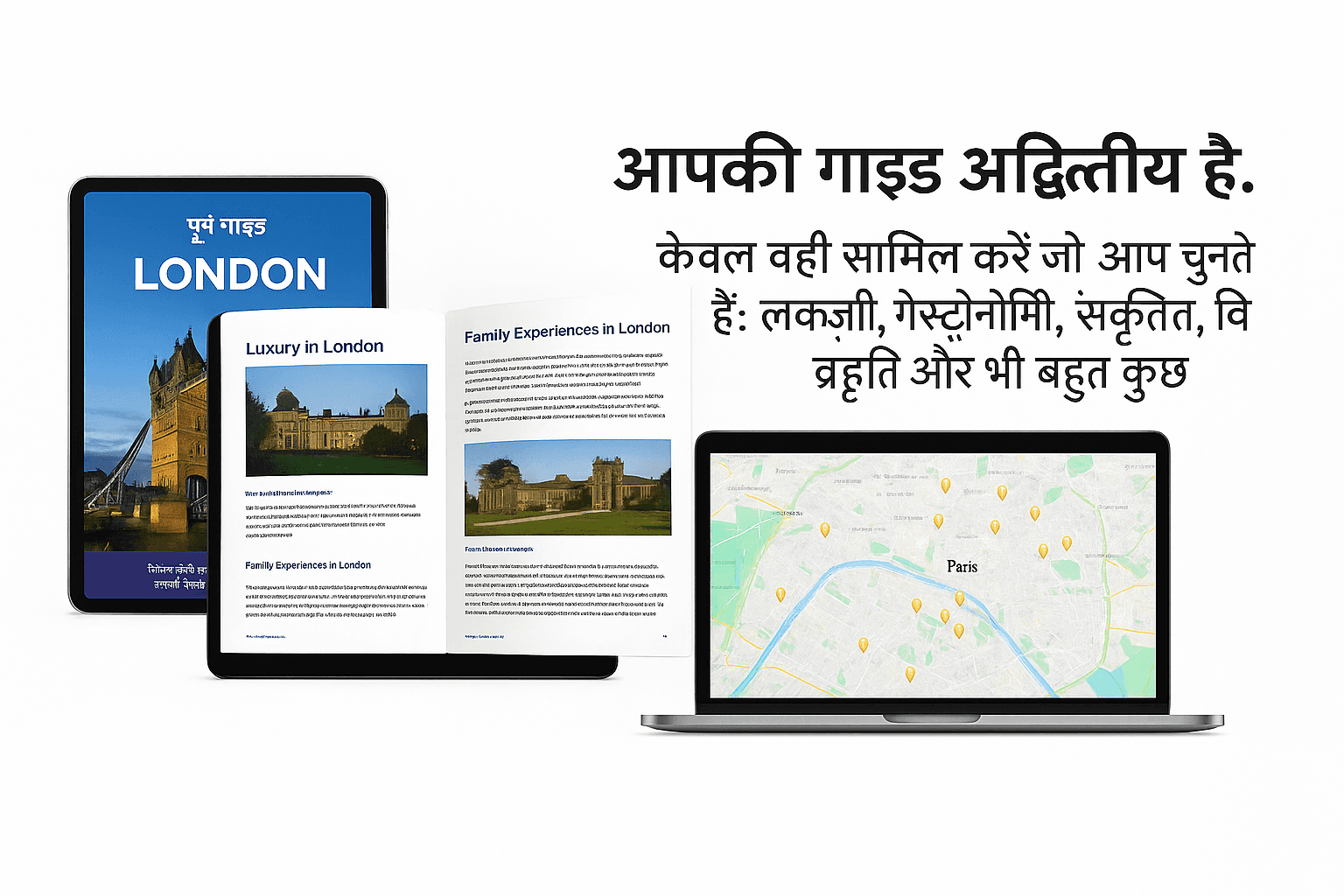 Paffing एआई यात्रा गाइड: व्यक्तिगत यात्रा योजना, इंटरैक्टिव मानचित्र और डाउनलोड करने योग्य PDF