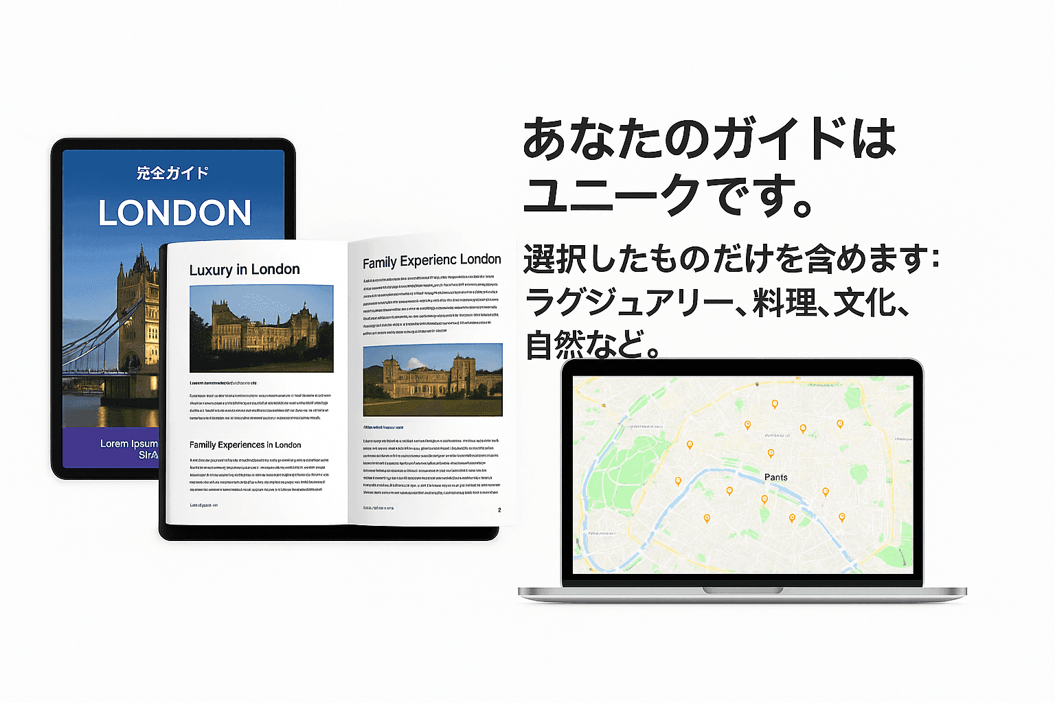 Paffing AI旅行ガイド：カスタムPDFプランとインタラクティブマップ